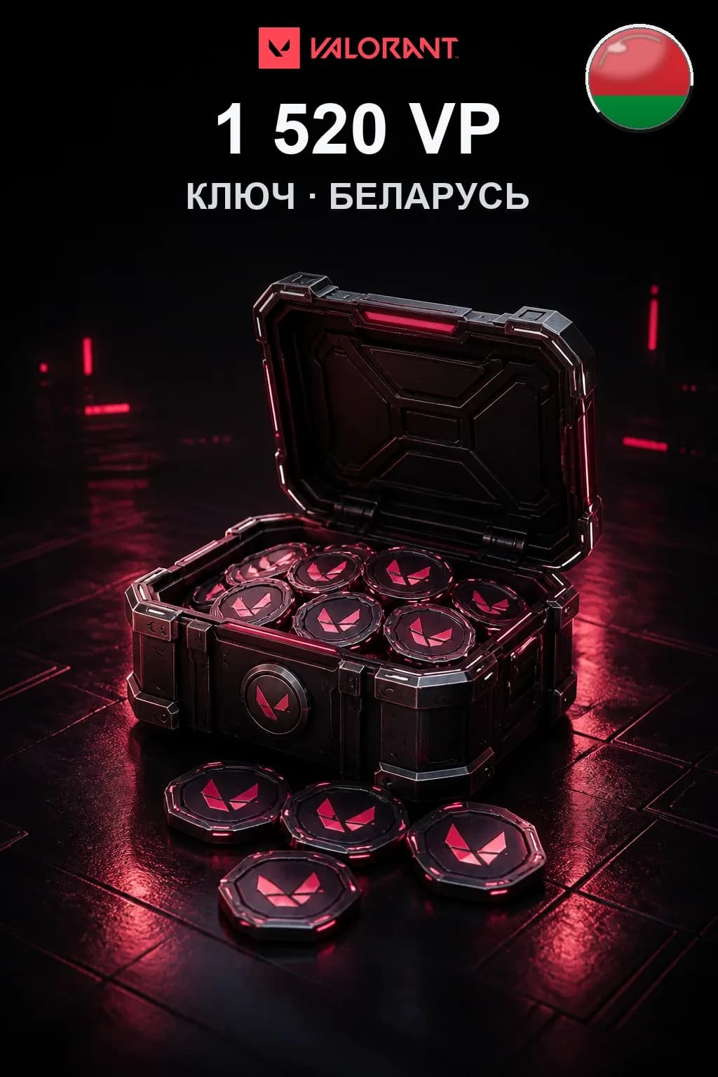 1520 VP — Коды Беларусь