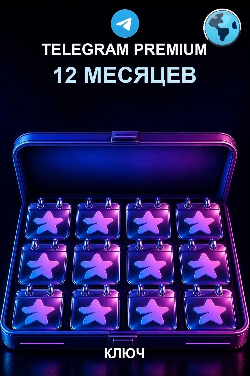 Telegram Premium на 12 месяцев — Telegram