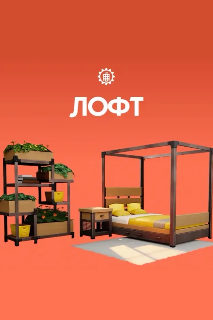 Лофт