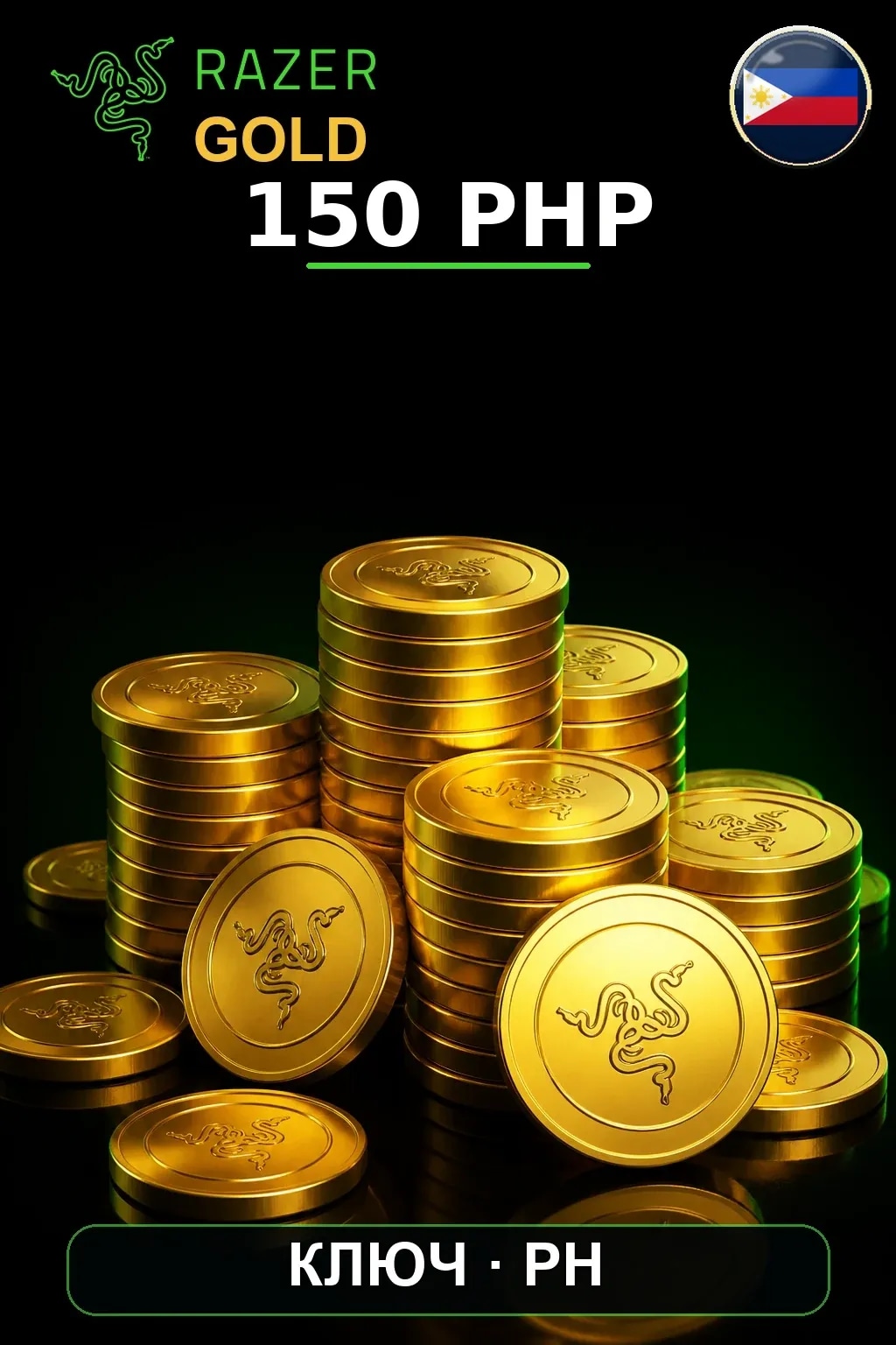 PHP 150 Razer Gold