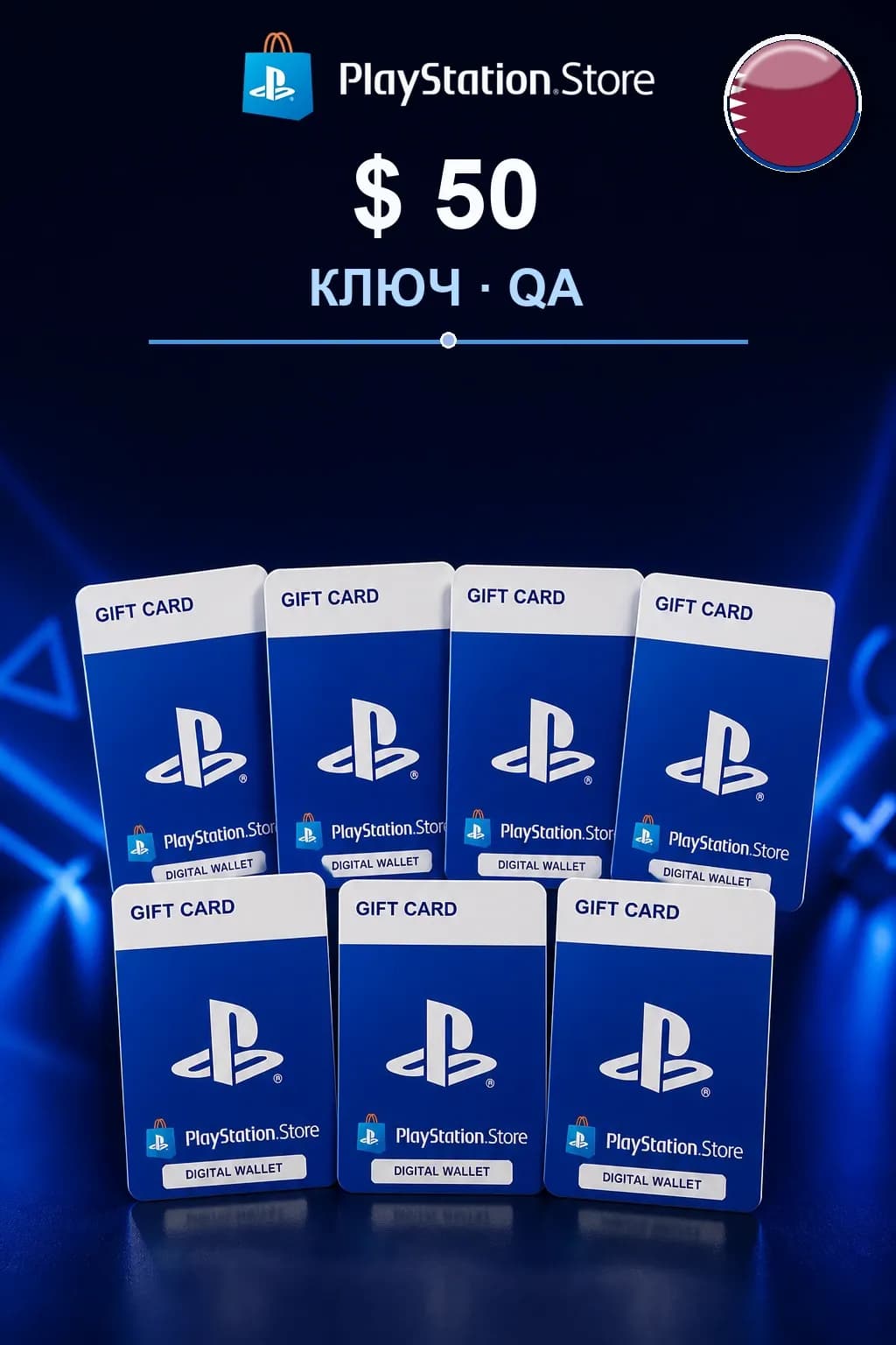 $ 50 | Код активации — QA
